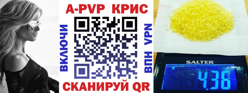 A-PVP Crystall  Константиновск 