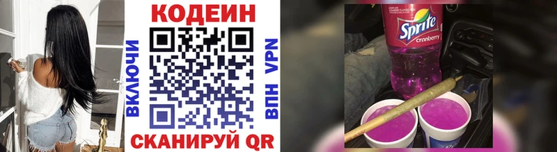 Кодеиновый сироп Lean напиток Lean (лин) ОМГ ОМГ маркетплейс Константиновск где найти наркотики