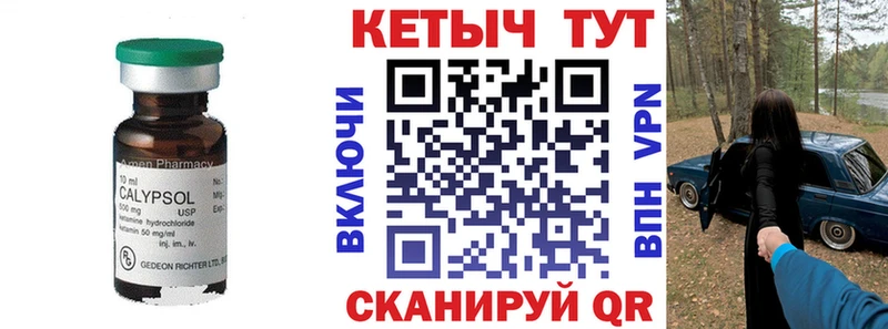 КЕТАМИН VHQ  Константиновск 