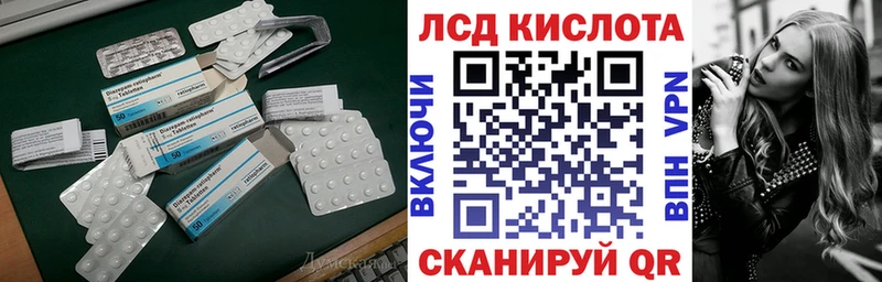 ЛСД экстази кислота Константиновск